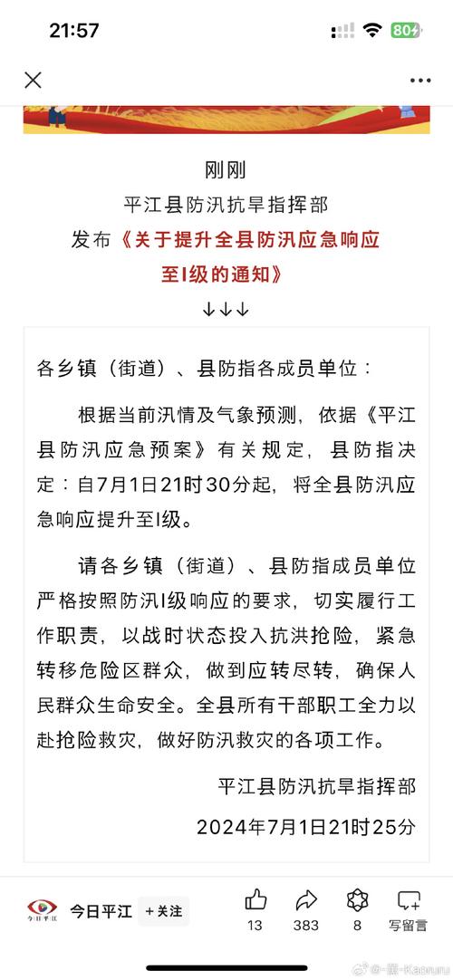 今日科普一下！湖南通报防汛时失联工作人员_湖南一防汛干部遇难